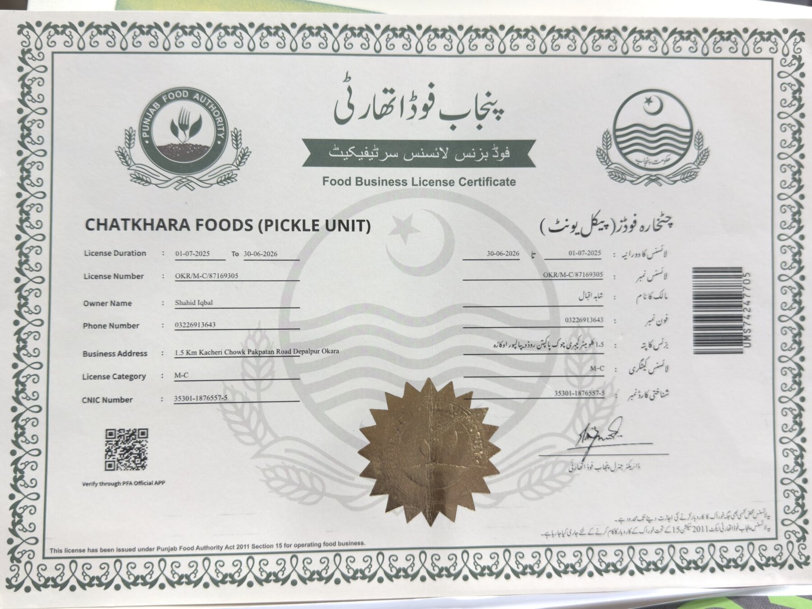 Chatkhara Foods Pickle Unit — Food Business Licence