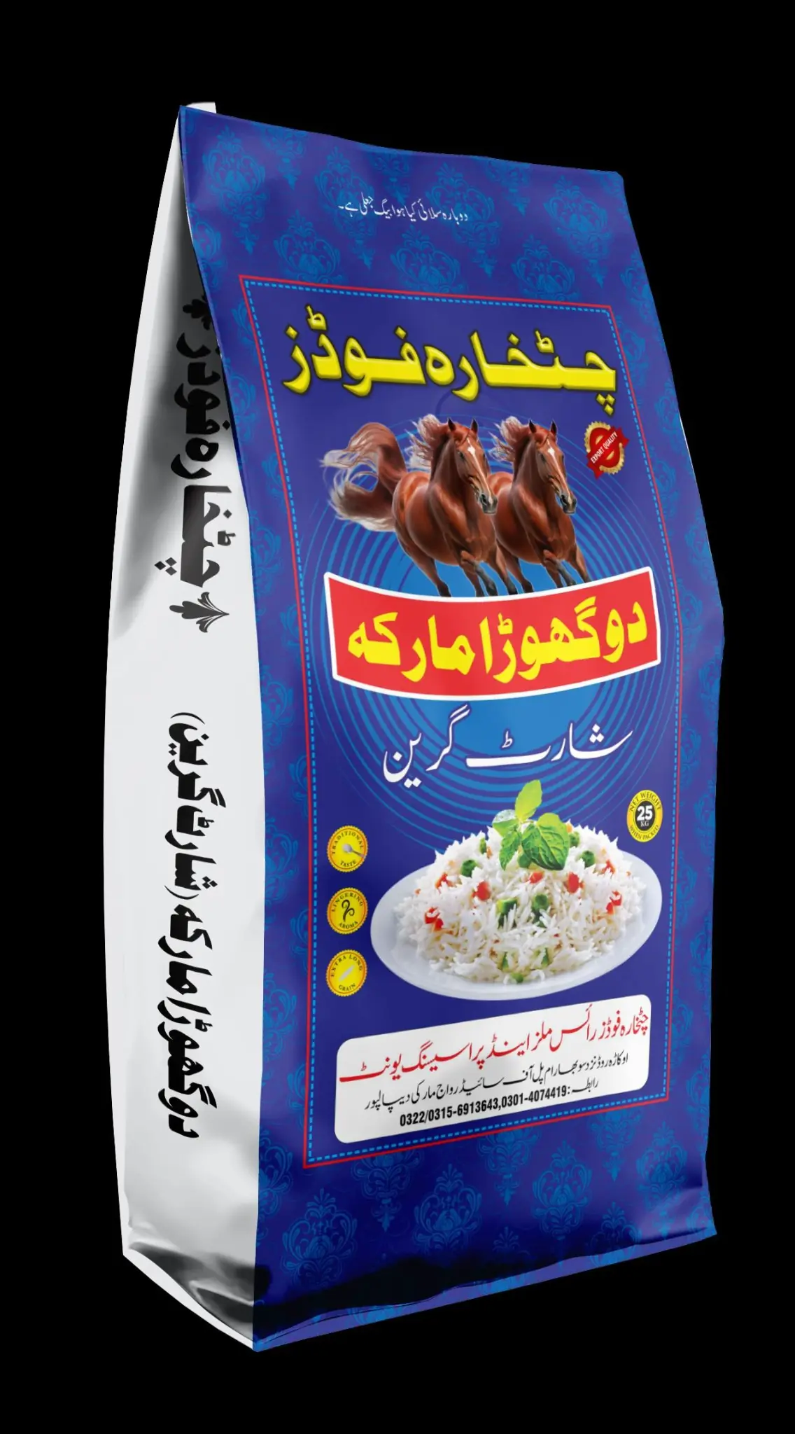 Chatkhara premium rice packaging