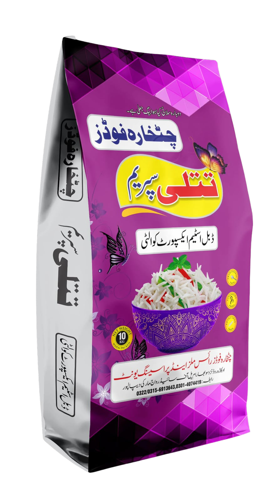 Chatkhara Titli Supreme Double Steam 10 kg rice bag