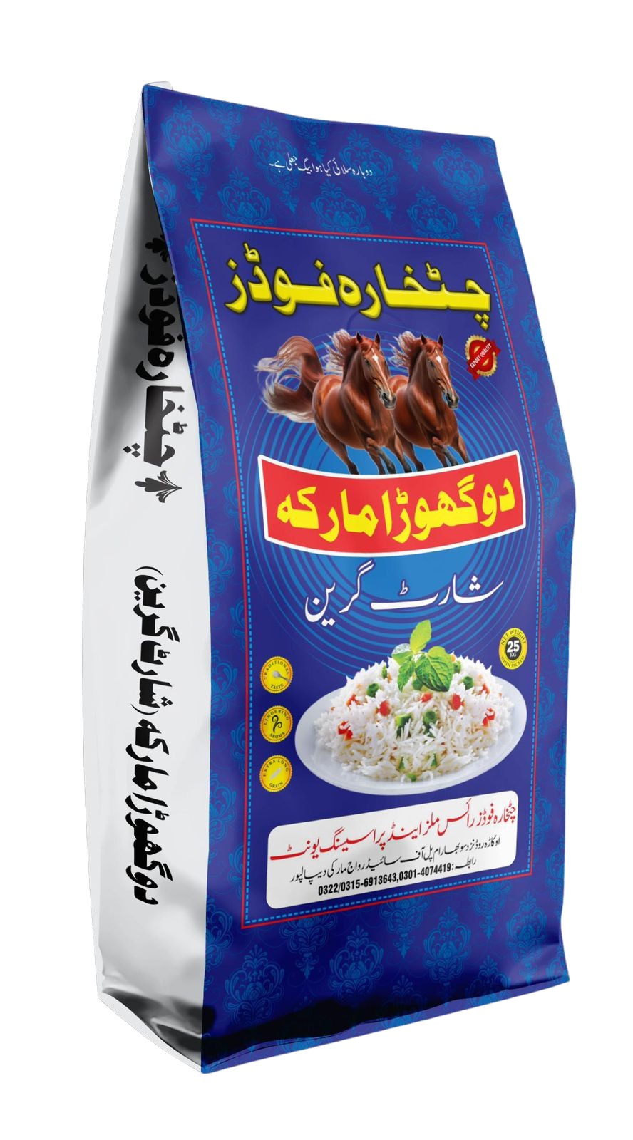 2 Ghora Marka Short Grain 25 kg