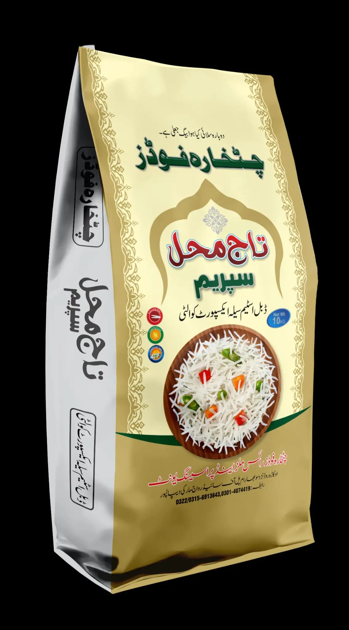 Chatkhara rice