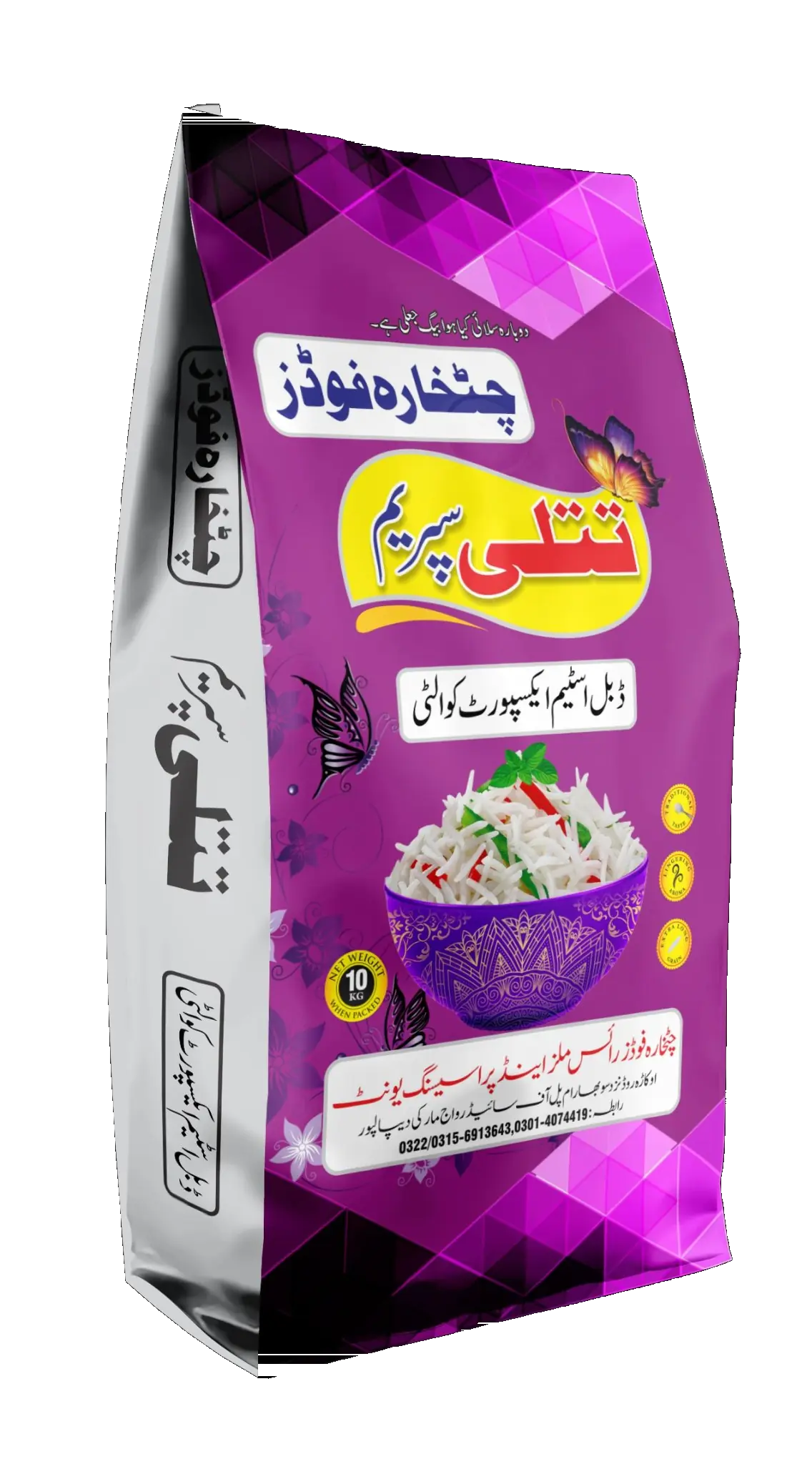 Chatkhara Titli Supreme rice bag